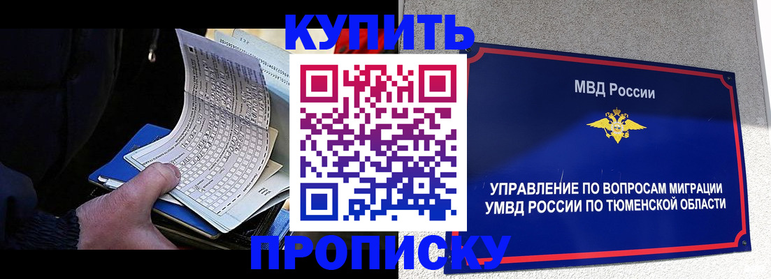 прописка штамп в Грязовце