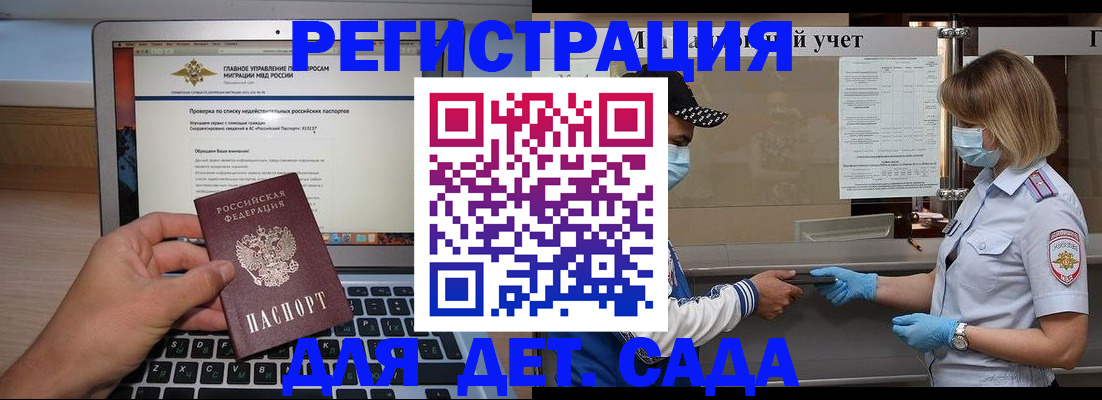 временная регистрация в Грязовце