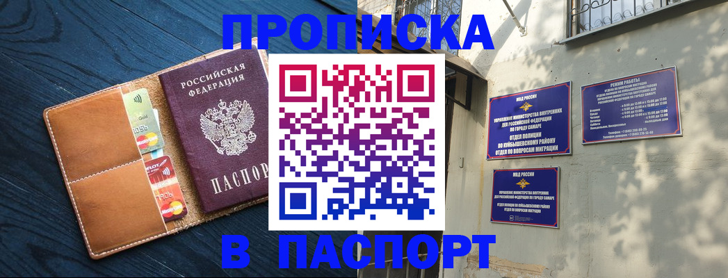 временная регистрация для школы в Грязовце