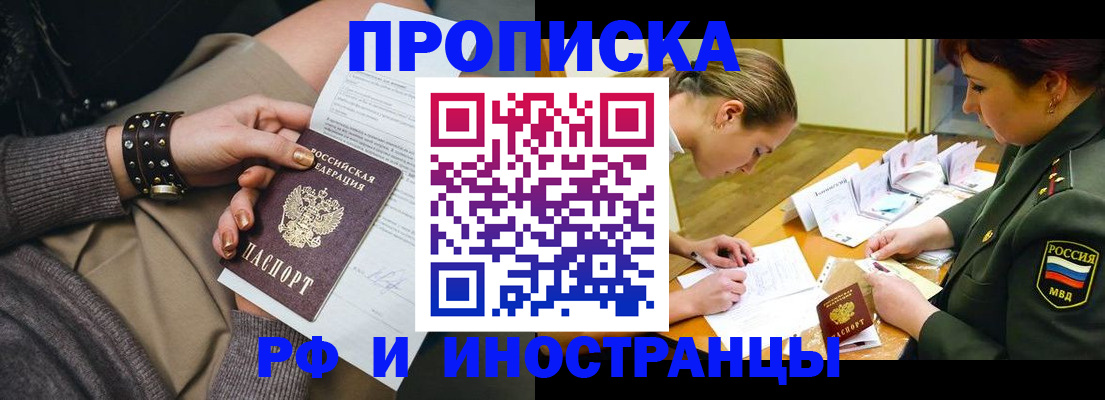 временная регистрация законно в Грязовце